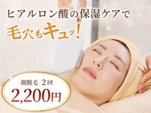 ジェイエステティック 福島南店