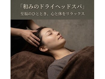 リライト(RELIGHT)の写真/★ぐっすり快眠へ★眼精疲労・不眠に◎完全個室×至福の快眠ヘッドスパ【30分¥3,300】