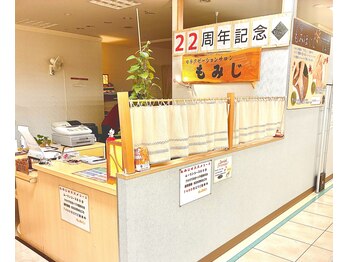 もみじ 飯能丸広店の写真/【駅近で便利な百貨店内のサロン♪】お買い物ついでに、リラックスした時間をお楽しみいただけます！