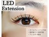 【自然な仕上がり】最新LEDマツエク100本 ¥9400→¥7300