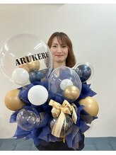 アルケル鍼灸整骨院 坪田 枝里子