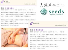シーズの雰囲気（施術の特徴と人気メニューはスタッフページをご覧下さい。）