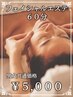 【男女共通】フェイシャルエステ６０min　￥5,000（税込）