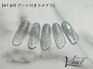 アート付きラメグラデーション