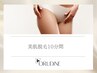 美肌脱毛10分