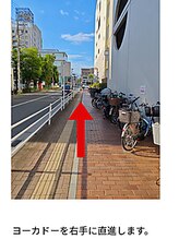 アキュリラ(Acurela)/ヨーカドーを右手に直進します