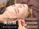 本多鍼灸整骨院の写真/《顔も身体も同時に贅沢ケア》肌悩みを解決する美容鍼×全身鍼灸で、内側から輝く美と健康へ◎リピート続出