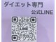 東区東明 にじいろ鍼灸接骨院の写真