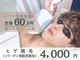 ミンティー 橿原店の写真