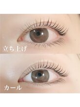 ゆくい/ラッシュリフト/カールの違い