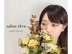 salon reve total beauty【サロン リーベ トータルビューティー】