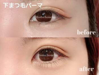 モンシュシュ(Monschouchu)/☆下まつ毛パーマ☆