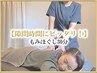 「スキマ時間に★」もみほぐし(30分) ¥3,850⇒¥3,300