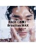 メンズ潤肌！FACE WAX【顔ワックス】※髭無し¥9200→¥6500