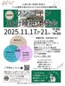 11/17～21 11:00～14:00まで500円体験会実施！【パワーナップ30分】