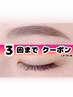 【3回まで使える】エク80本 + 眉毛《メイク仕上》★12,000円→8,400円