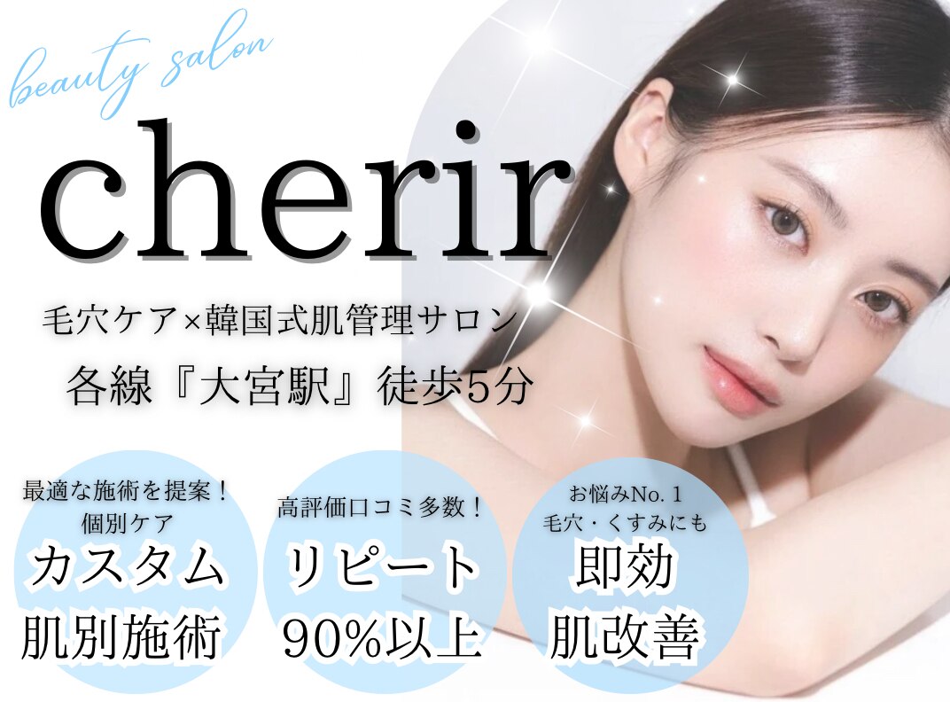 埼玉県で毛穴洗浄・毛穴吸引が人気のエステサロン｜ホットペッパー