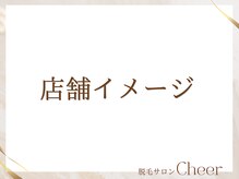 チア(Cheer)/★Cheerのご案内★