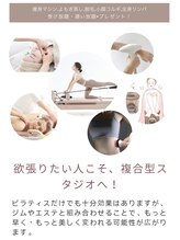 シュウ/マシンピラティス＋エステ