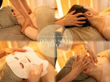 ポノーラ(Ponola)