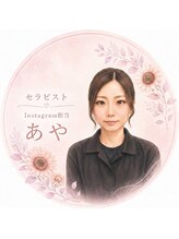 来夢&nbsp;あや 