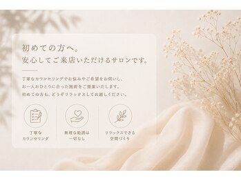 エクラ(eclat)の写真/豊富な施術経験を誇る実力派へお任せ！無料カウンセリングからOK、初めての方も◎