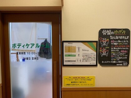 バランス(Balance)の写真