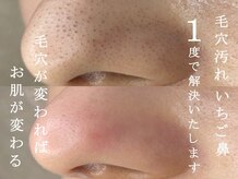 グロウアップ ビューティ 丸の内店(Glow-up Beauty)