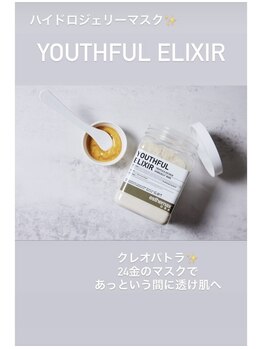 マヴィ くずは店(MavY.)/24金!ハイドロジェリーマスク