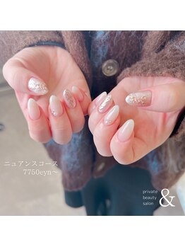 ニュアンスコース７７５０円