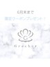 【LINE限定クーポン】HBL¥0