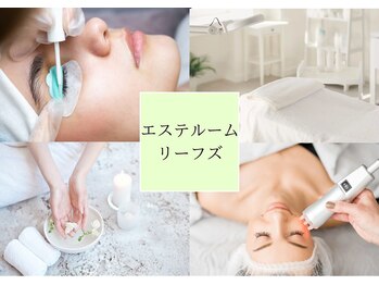 エステルーム リーフズ 厚木店/まつげぱーま+毛穴洗浄同時施術!