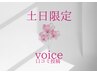 ◆口コミ投稿でお得◆整体で改善《巻き肩・猫背コース》50分　¥4500→¥4100