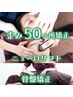 フル矯正☆￥15400〈通常¥82500〉歪み小顔50ヶ所＋ニューロリフト+骨盤 100分