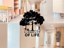 オブライフ(OF LIFE)