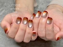 ルトロワ(LETROIS)/