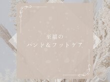 ライラ(RAIRA)/ケアのみメニューをご用意◎