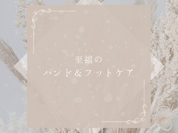 ライラ(RAIRA)/ケアのみメニューをご用意◎