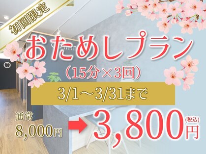 セルフホワイトニングコモン 藤枝店(self whitening common)の写真