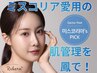 【Forエイジング/毛穴レス!ハリ艶UP↑】韓国最新ピーリング ダクトピール60分
