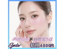 アイドル(Eyedor)