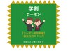 【学生限定1000円割】成長期の身長促進整体をお得に体験【初回のみ】