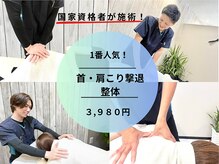 美骨美容整体院