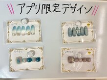 8月アプリ限定デザイン