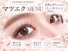 マツエク100本+高級コーティング ￥4400 /マツエク/まつエク