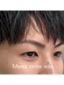 メンズ眉毛WAX＋眉毛間引き(毛量調整)￥5000[眉毛サロン / アイブロウ]