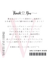 ホワイトアイ 恵比寿(WHITE EYE)/美眉スタイリング(眉毛)