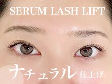 クラル 平塚店(CURAR)/セラムラッシュリフト