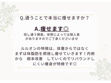 ヨサパーク リアン(YOSA PARK Lien)/Q＆A