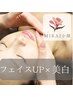 フェイスUP×美白コース(90min)￥18,700→￥5,500